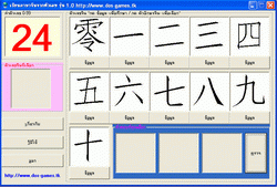 เรียนภาษาจีนจากตัวเลข เรียนภาษาจีนจากตัวเลข