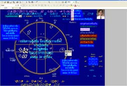 โปรแกรมผูกดวงโหราศาสตร์ไทย ระบบ เลขแปดตัวเก้าฐาน