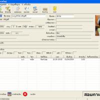 โปรแกรม ระบบบริหารงาน สถาบันกวดวิชา (Tutor Center Management System)