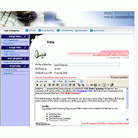 PHP Multi Elearning II (โปรแกรม สนับสนุน การเรียน การสอนแบบ E-Learning)