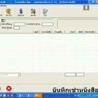 โปรแกรม ระบบร้าน เช่าหนังสือ