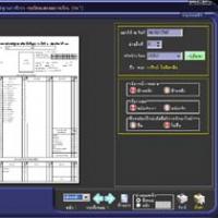โปรแกรม ออกแบบพิมพ์หลักฐานการศึกษา (eMIS CPS)