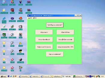เครื่องคิดเลขของออฟ