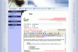 PHP Multi Elearning II (โปรแกรม สนับสนุน การเรียน การสอนแบบ E-Learning)