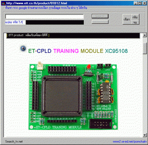 โปรแกรมค้นหา.เน็ต (Search.net) โปรแกรมค้นหา.เน็ต (Search.net)