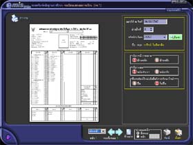 โปรแกรม ออกแบบพิมพ์หลักฐานการศึกษา (eMIS CPS) โปรแกรม ออกแบบพิมพ์หลักฐานการศึกษา (eMIS CPS)