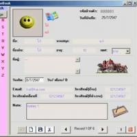 PhoneBookEx (สมุดบันทึกโทรศัทพ์)