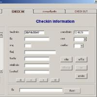 โปรแกรม จัดการบริหารงาน โรงแรม (Hotel Management)