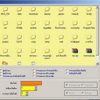 AutoRename (โปรแกรม Rename ไฟล์โดยคนไทย)
