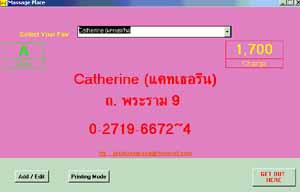 Bangkok Bath Search (โปรแกรมค้นหา ที่อาบน้ำ ทั่วกรุง)