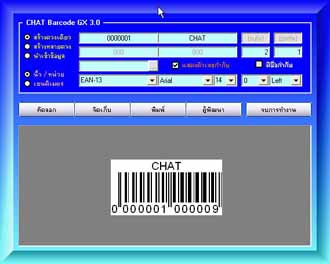 CHAT Barcode GX (โปรแกรม พิมพ์บาร์โค้ด)