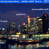 เกมส์ 8 คน 8 คม ตอน ตะลุยเกาะฮ่องกง (Hong Kong Adventure)