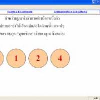 โปรแกรม สูตรเด็ด หาเลขเด็ดๆ (Luck)