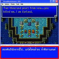 แปลเกมส์ (PG)