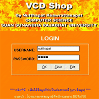 โปรแกรม ระบบร้านเช่าวีซีดี (DVD Rental System)