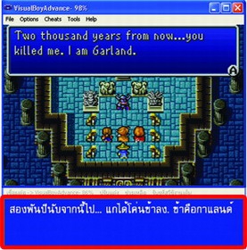 แปลเกมส์ (PG)