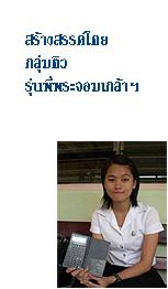 โปรแกรม ฝึกภาษาอังกฤษไม่ต้องท่องไม่ต้องจำ (English No Idea)