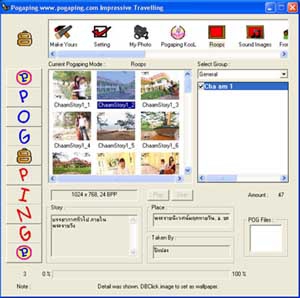 โปรแกรม ป๊อกกะปิง (Pogaping)