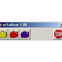 Quick Shutdown (เอวังพันเต)