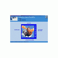 VDO Man (โปรแกรมจัดการร้านเช่าวีดิโอ)