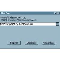Thai Register & Unregister [For OCX / DLL File]