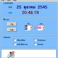 PTimer (โปรแกรม ตั้งเวลา ต่างๆ)