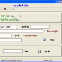 Pooh Cheque (โปรแกรมระบบพิมพ์เช็ค สำเร็จรูป)