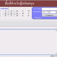 โปรแกรม อติภัทโหราศาสตร์ - Horasard (โปรแกรมนี้เอาไว้ ตรวจสอบพื้นดวงชะตา และเรื่องปัจจุบันที่อยากรู้)