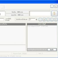 Net Cafe (โปรแกรม บริหารงาน ร้านเน็ตคาเฟ่ แบบครบวงจร ใช้ง่าย)