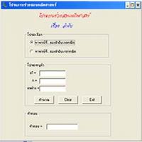 โปรแกรม ช่วยสอนคณิตศาสตร์ ชั้น ม.5 เรื่อง ลำดับ (Math Series)