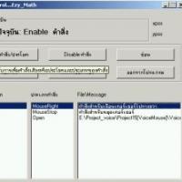 EzyControl (โปรแกรมควบคุมเมาส์ - Mouse เคอร์เซอร์ - Cursor ด้วยเสียง ของคุณ)