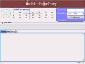 โปรแกรม อติภัทโหราศาสตร์ - Horasard (โปรแกรมนี้เอาไว้ ตรวจสอบพื้นดวงชะตา และเรื่องปัจจุบันที่อยากรู้) โปรแกรม อติภัทโหราศาสตร์ - Horasard (โปรแกรมนี้เอาไว้ ตรวจสอบพื้นดวงชะตา และเรื่องปัจจุบันที่อยากรู้)