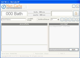 Net Cafe (โปรแกรม บริหารงาน ร้านเน็ตคาเฟ่ แบบครบวงจร ใช้ง่าย)