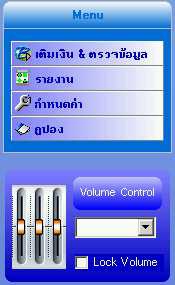 Extra Service (โปรแกรม ร้านอินเตอร์เน็ต และ โปรแกรม คิดเงิน ร้านอินเตอร์เนต แจกฟรี !!!)