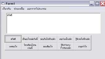 Talk with Computer (โปรเเกรม Talk with Computer คุยกับเครื่องคอมพิวเตอร์ ฟรี) : Talk with Computer (โปรเเกรม Talk with Computer คุยกับเครื่องคอมพิวเตอร์ ฟรี) :
