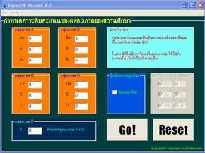 โปรแกรมคำนวณเกรดเฉลี่ย EasyGPA ระดับ มหาวิทยาลัย