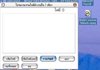 MovieCreator (โปรแกรม รวมไฟล์มัลติมีเดีย เป็นหนึ่งเดียว) MovieCreator (โปรแกรม รวมไฟล์มัลติมีเดีย เป็นหนึ่งเดียว)