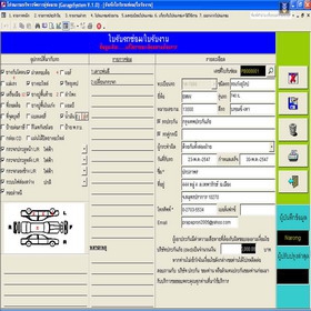 โปรแกรม บริหารจัดการ อู่ซ่อมรถ (GarageSystem)