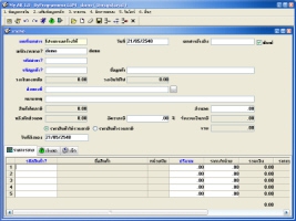 My AR (โปรแกรม ระบบลูกหนี้)