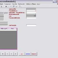 AdminBusiness (โปรแกรม สำหรับ SMEs ประเภท ซื้อมาขายไป)