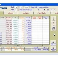 Super Pump (โปรแกรมระบบบัญชี เฉพาะงานในส่วนของ ศูนย์บริการน้ำมัน)