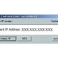 โปรแกรม Who R U ?