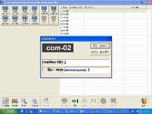 โปรแกรม ระบบคิดเงิน ร้านอินเตอร์เน็ต (Internet Cafe Payment)