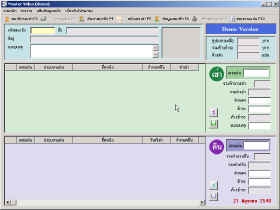 Master Video (โปรแกรม บริหารงาน ร้านเช่า VDO, VCD, DVD)