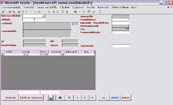 AdminBusiness (โปรแกรม สำหรับ SMEs ประเภท ซื้อมาขายไป) AdminBusiness (โปรแกรม สำหรับ SMEs ประเภท ซื้อมาขายไป)