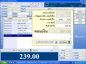 โปรแกรม ระบบงาน ร้านมินิมาร์ท (SRSMinimart)