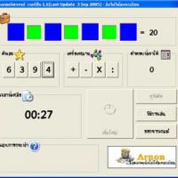 โปรแกรม ตัวเลขมหัศจรรย์ (Amazing Number)