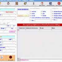 โปรแกรม ระบบจัดเก็บ ประวัตินักเรียน ศิลปะป้องกันตัว (Self-DefenseMember)