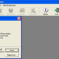 โปรแกรม ซื้อ/ขาย สินค้า ทั่วไป (CProSell)