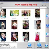 Dongvan iOrder (โปรแกรมรับงาน สำหรับ ดิจิตอลแล็บ)